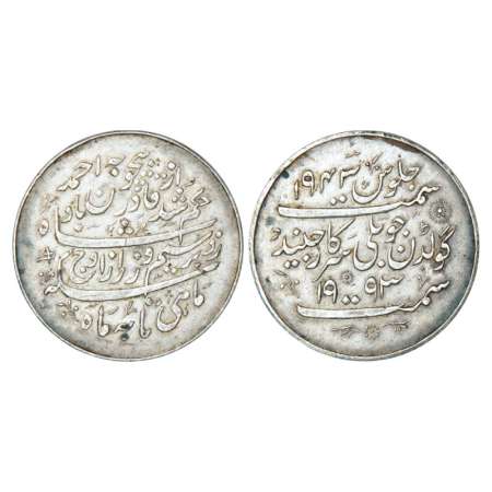 Jind, Ranbir Singh (1887 AD), silver nazarana rupee, VS 1993/AD 1943, issued in 50th anniv