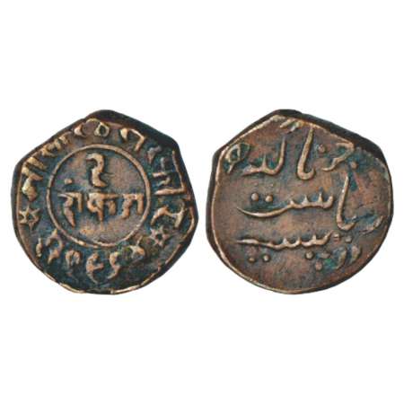 Junagadh, Rasul Muhammad Khan (1891-1911 AD), copper 2 dokdo, VS 1964, 7.84. Obv: Two dokd