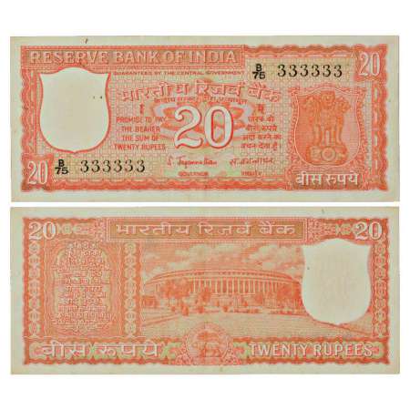Republic of India, 20 rupees, fancy serial no.: B75 333333, signed by S. Jagannathan, J&R 