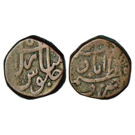 Aurangzeb (1658-1707 AD), anonymous copper light weight dam, Azimabad mint, RY50, 13.55g. 
