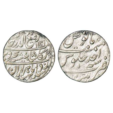 Rafi ud-Darjat (1719 AD), silver rupee, Patna mint, AH 1131/RY Ahd, KM 405.17. Very fine+,