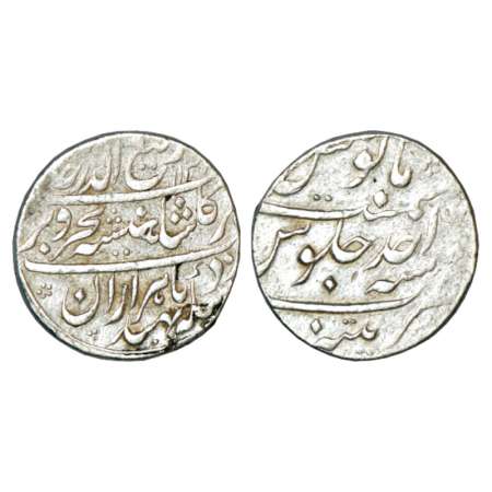 Rafi ud-Darjat (1719 AD), silver rupee, Patna mint, AH 113(1)/RY Ahd, KM 405.17. Very fine