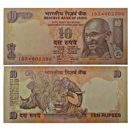 Republic of India, 10 rupees, star series, 2009, signed by D. Subbarao, serial no.: 18R*00
