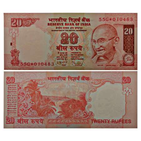 Republic of India, 20 rupees, star series, 2011, signed by D. Subbarao, serial no.: 55G*01