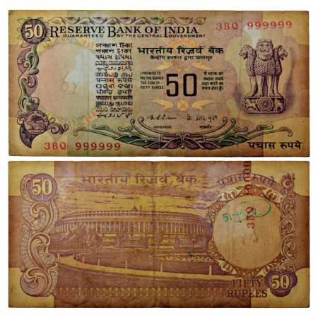 Republic of India, 50 rupees, fancy number misprint note, signed by K.R. Puri, serial no.: