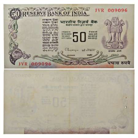 Republic of India, 50 rupees, misprint, signed by C. Rangarajan, serial no.: 1VR 009096, i