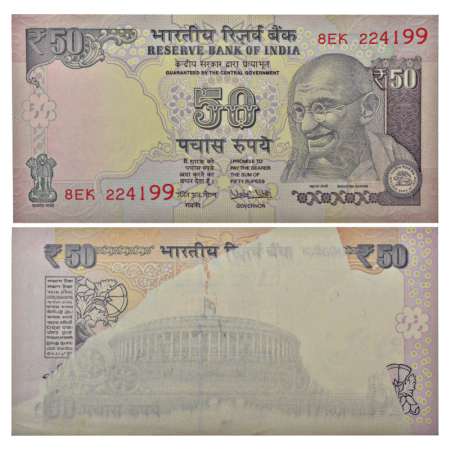 Republic of India, 50 rupees, misprint, signed by Urjit R. Patel, 2017, serial no.: 8EK 22