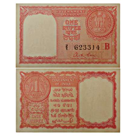 Persian Gulf Issue, 1 rupee, 1957, signed by A.K. Roy, serial no.: Z1 623314, inset 'A', J