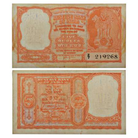 Persian Gulf Issue, 5 rupees, ND (1959), signed by H.V.R. Iengar, serial no.: Z7 219268, J