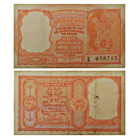 Persian Gulf Issue, 5 rupees, ND (1959), signed by H.V.R. Iengar, serial no.: Z9 658713, J