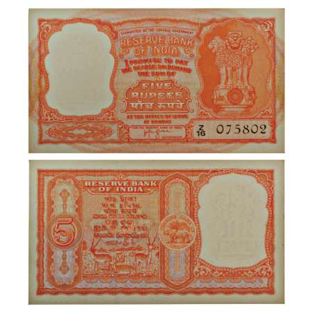 Persian Gulf Issue, 5 rupee, ND (1959), signed by H.V.R. Iengar, serial no.: Z16 075802, J