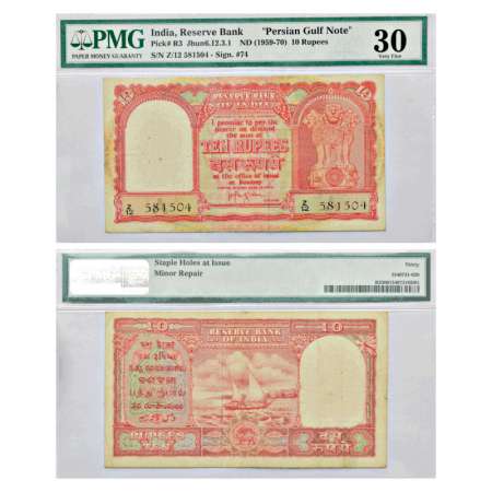 Persian Gulf Issue, 10 rupees, ND (1959), H.V.R. Ienger, serial no.: Z12 581504, inset 'A'