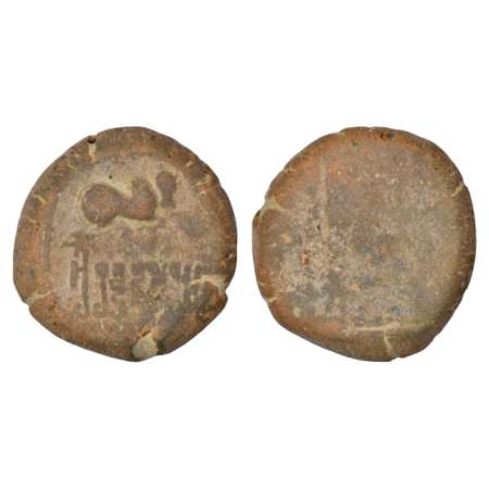 Central India/Gangetic Valley, terracotta sealing of 'Indradama', Gupta period (350-400 AD