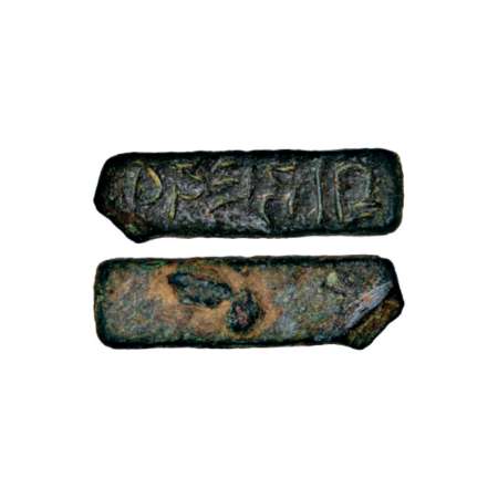 Central / Peninsular Indian, bronze tablet seal with Brahmi legend Shri Ajadeva, (c.400-50