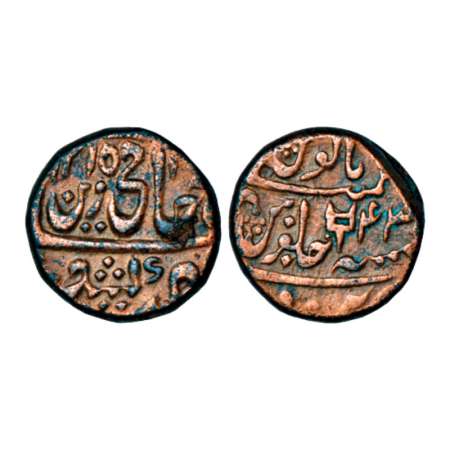 Gwalior, Daulat Rao Sindhia (1794-1827), copper paisa, in the name of Shah Alam II, AH1215