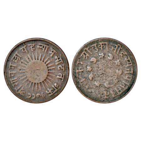 Indore, Tukoji Rao II (1844-1886 AD), copper presentation mudra, 7.15g. Indore mint, Saka 
