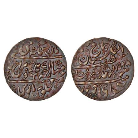 Jaipur, Man Singh II (1922-1949 AD), copper nazrana paisa, 6.38g, Sawai Jaipur mint, in th