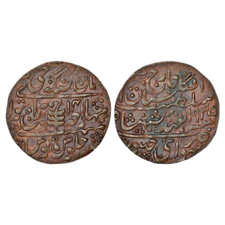 Jaipur, Man Singh II (1922-1949 AD), copper nazrana paisa, 6.21g, Sawai Jaipur mint, in th