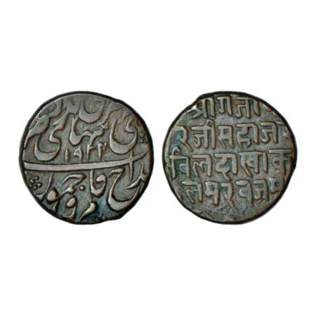 Ladakh, copper paisa, issued under the Dogras of Jammu, 6.17g, VS 1924. Obv: Persian legen