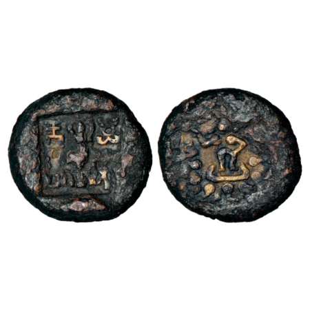 Panchala, monarchical coinage, copper alloy coin of Phalgunimitra, (c.50BC-50AD), MIGIS-7 