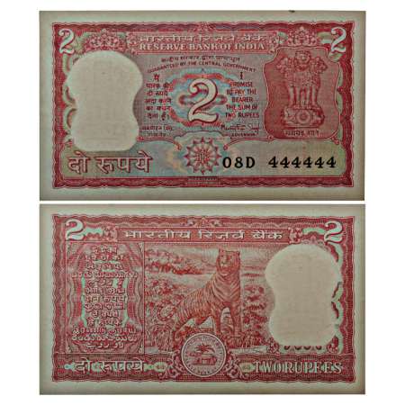 Republic of India, 2 rupees, fancy number, ND (1984), signed by Manmohan Singh, serial no.