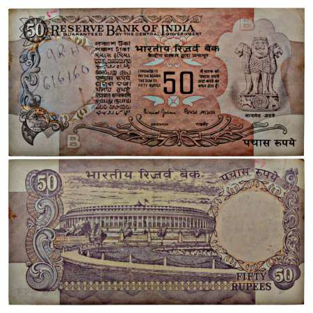 Republic of India, 50 rupees misprint, signed by Bimal Jalan, both side without serial num