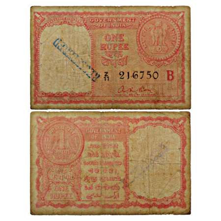 Persian Gulf Issue, 1 rupee, 1957, signed by A.K. Roy, serial no.: Z11 216750, Inset 'B', 