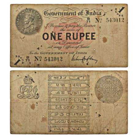 George V, 1 rupee, 1st issue, Bombay circle, 1917, signed by.: M.M.S. Gubbay, serial B71 5