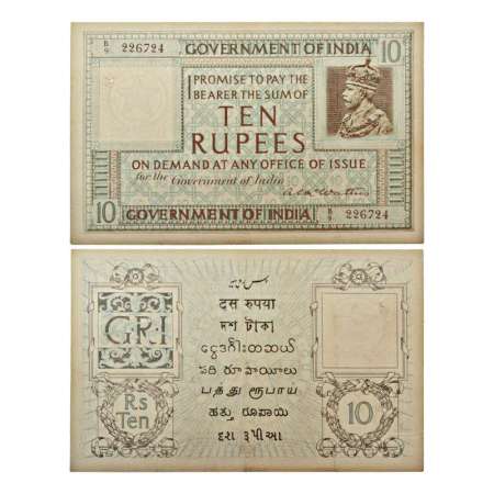 George V, 10 rupees, 1st issue, ND (1923), signed by A.C. McWatters, serial no.: B9 226724