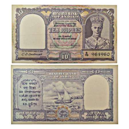 George VI, 10 rupees, 2nd issue, ND (1944), signed by C.D. Deshmukh, serial no.: B78 96496