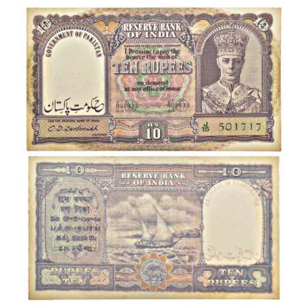 Pakistan, George VI, 10 rupees, ND (1949), signed by C.D. Deshmukh, serial no.: J15 501717