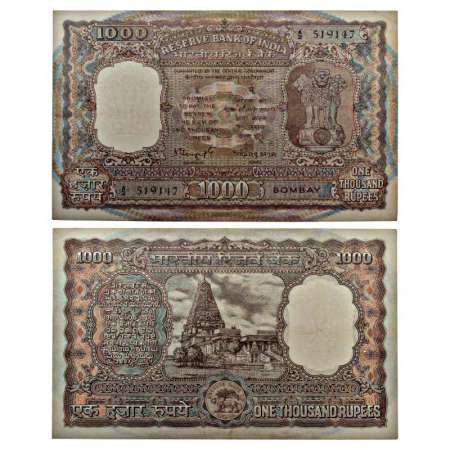 1000 rupees, ND (1975), Bombay circle, signed by N.C. Sengupta, serial no.: A2 519147, cor