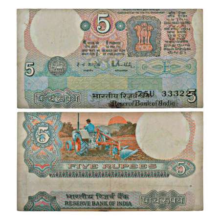 5 rupees, misprint, signed by R. N. Malhotra, inset 'E', serial no.: 75U 333224. Serial nu