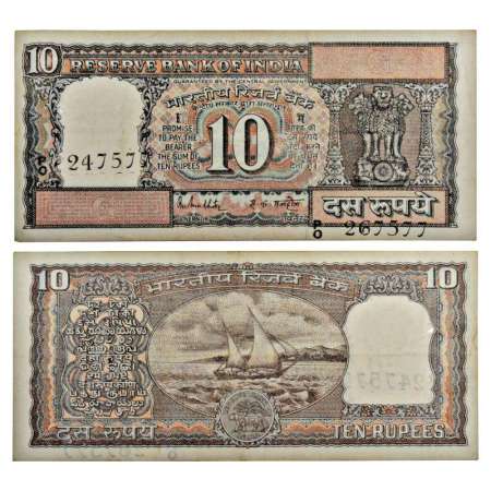 10 rupees, misprint, signed by R.N Malhotra, inset 'G', serial no.: P0 247577 and 267577. 