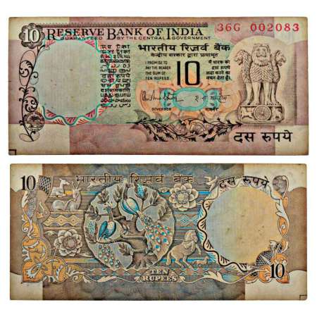 10 rupees, misprint, signed by R.N. Malhotra, inset 'B', serial no.: 36G 002083. Lower lef
