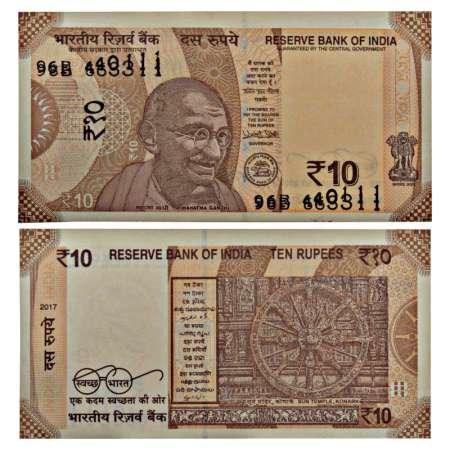 10 rupees, misprint, 2017, signed by Urjit R. Patel, inset 'R', serial no.: 96B 663311 and