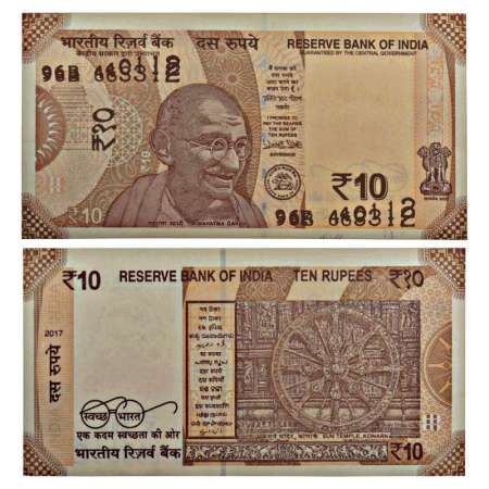 10 rupees, misprint, 2017, signed by Urjit R. Patel, inset 'R', serial no.: 96B 663312 and