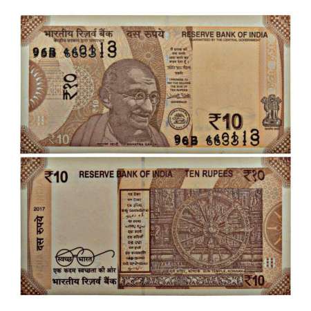 10 rupees, misprint, 2017, signed by Urjit R. Patel, inset 'R', serial no.: 96B 663313 and