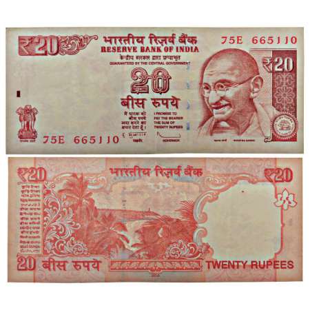 20 rupees, misprint, 2013, signed by D. Subbarao, without inset, serial no.: 75E 665110. C