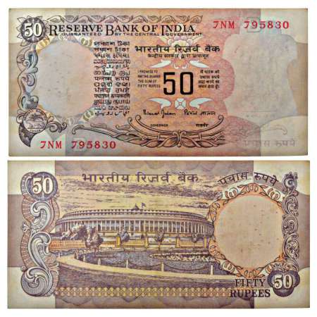 50 rupees, misprint, signed by Bimal Jalan, inset 'B', serial no.: 7NM 795830. Partly dry 