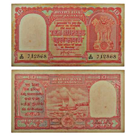 Persian Gulf issue, 10 rupees, ND (1959), signed by H.V.R. Iengar, inset 'A', serial no.: 