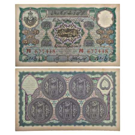 Hyderabad, 5 rupees, 2nd issue, ND (1939), signed by Zahid Hussain, serial no.: PO 677448,