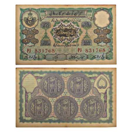 Hyderabad, 5 rupees, 2nd issue, ND (1939), signed by Zahid Hussain, serial no.: PJ 831768,