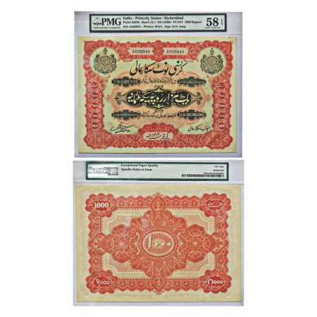 Hyderabad, 1000 rupees, 1st issue, signed by Hyder Nawaz Jung, serial no.: AA 95841, FE 13
