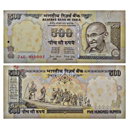 500 rupees, ND (1997-2003), misprint, signed by Bimal Jalan, inset 'C', serial no.: 7AE 94