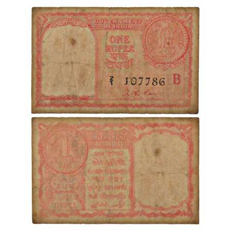 Persian Gulf Issue, 1 rupee, 1957 (released 1959), signed by A.K. Roy, inset 'B', serial n