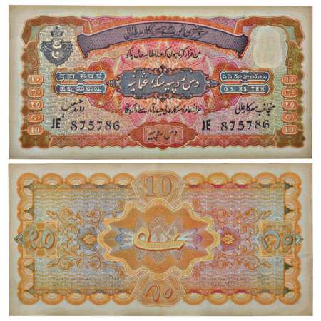 Hyderabad, 10 rupees, 2nd issue, ND (1939), signed by Zahid Hussain, serial no.: JE 875786