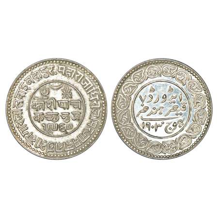 Kutch, Khengarji III/Edward VII (1875-1942 AD), silver 5 kori, VS 1960/AD 1903, DR-K 219.3