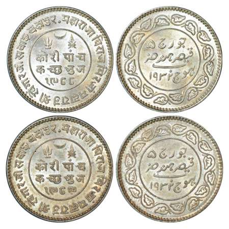 Kutch, Khengarji III/George V (1875-1942 AD), silver 5 kori (2), VS 1988/AD 1932, DR-K 233