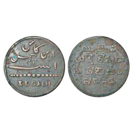 Madras Presidency, Madras mint, copper 40 cash, ND (1807), 19.05g. Obv: Value in English a